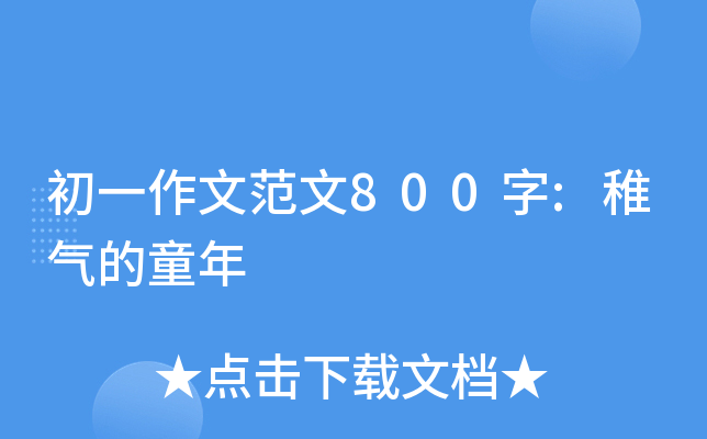 һķ800:ɚͯ