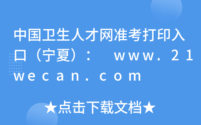 Їl(wi)˲žW(wng)ʿӡڣģ www.21wecan.com