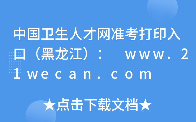 Їl(wi)˲žW(wng)(zhn)ӡڣ www.21wecan.com