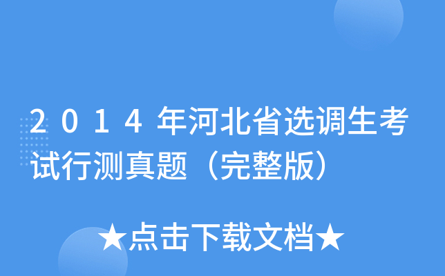 2014ӱʡx{(dio)ԇМy}棩