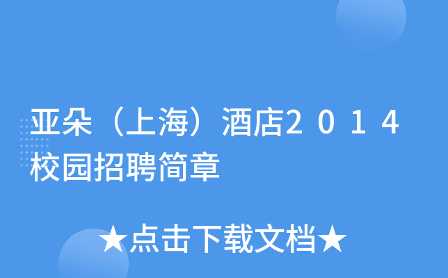 䣨ϺƵ2014У@Ƹ