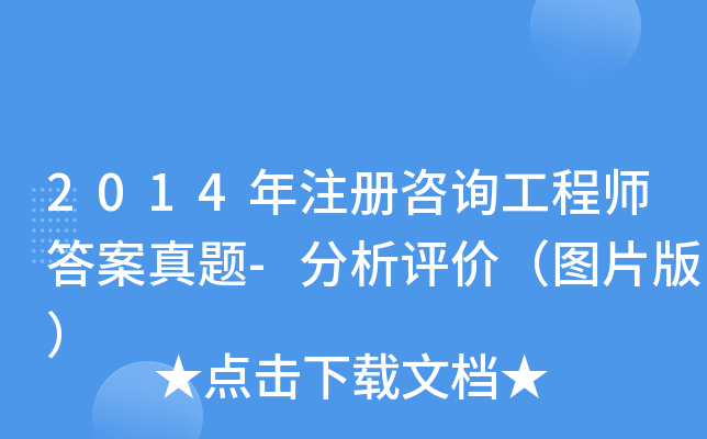 2014ע(c)ԃ̎}-u(png)r(ji)DƬ棩