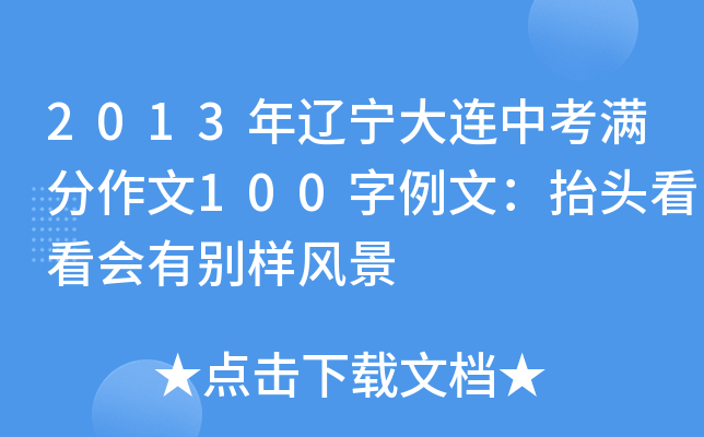 2013|BпM100ģ̧^ЄeL