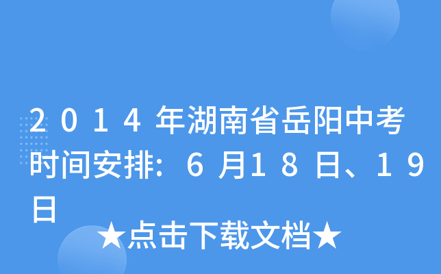 2014ʡ(yng)пr(sh)g:61819