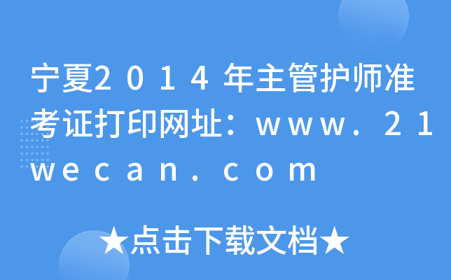 2014oʿCӡWַwww.21wecan.com