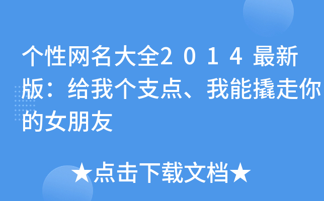 (g)ԾW(wng)ȫ2014°棺o҂(g)֧c(din)Ů