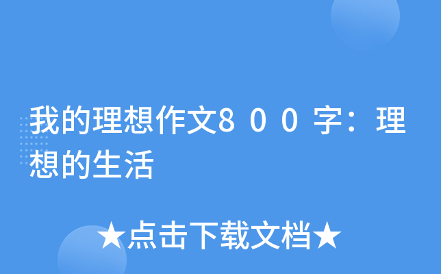 ҵ800֣
