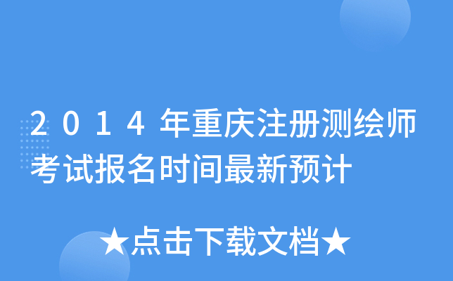 2014ؑcעԜyLԇrgAӋ