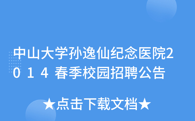ɽW(xu)Oɼo(j)t(y)Ժ2014У@Ƹ