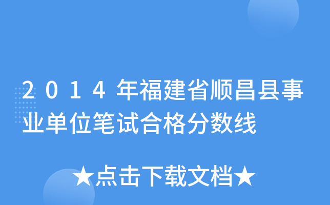 2014긣ʡ혲hI(y)λPԇϸ?jn)?sh)