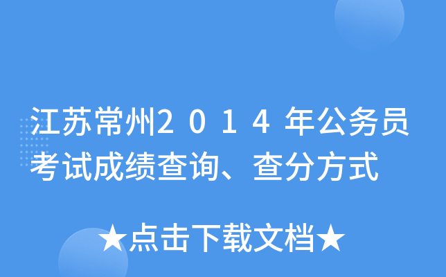 K2014깫(w)Tԇɿ(j)ԃַʽ
