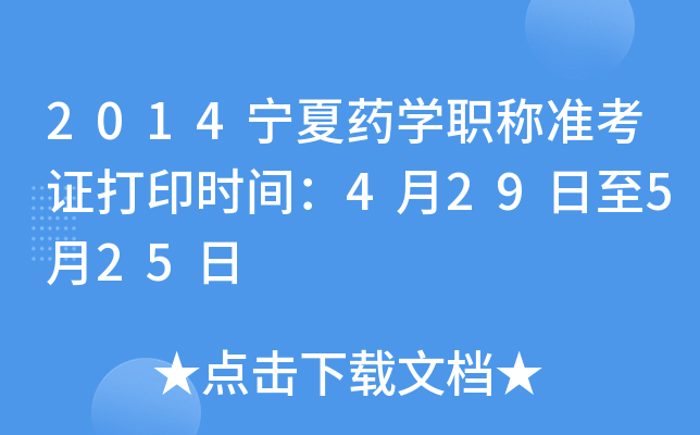 2014ˎWQʿCӡrg429525