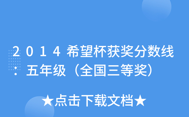 2014ϣ@֔(sh)꼉ȫȪ