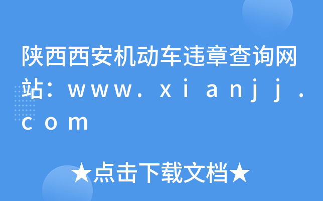 C(j)(dng)܇`²ԃW(wng)վwww.xianjj.com