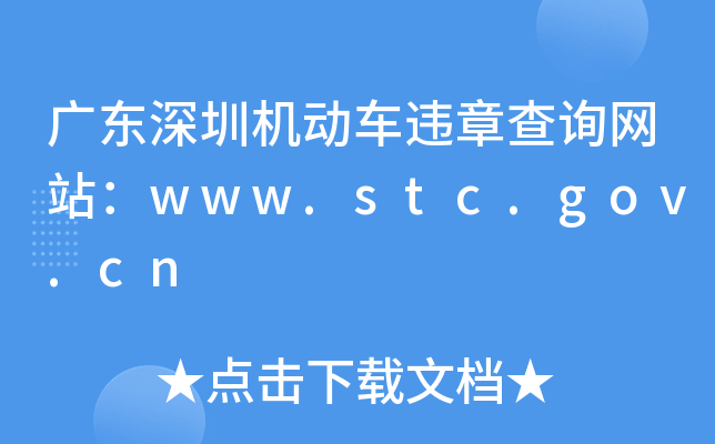 V|ڙC(j)(dng)܇`²ԃW(wng)վwww.stc.gov.cn