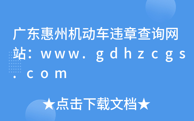 V|ݙC܇`²ԃWվwww.gdhzcgs.com