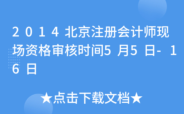 2014ע(c)(hu)Ӌ(j)F(xin)(chng)Y񌏺˕r(sh)g55-16
