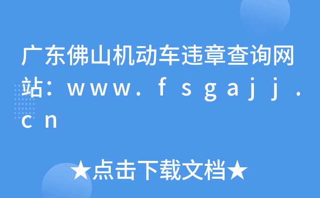 V|ɽC(j)܇`²ԃW(wng)վwww.fsgajj.cn