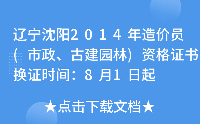 |(yng)2014r(ji)T(Ž@)YCQCr(sh)g81