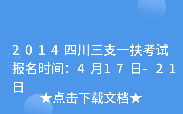 2014Ĵ֧һԇrg417-21