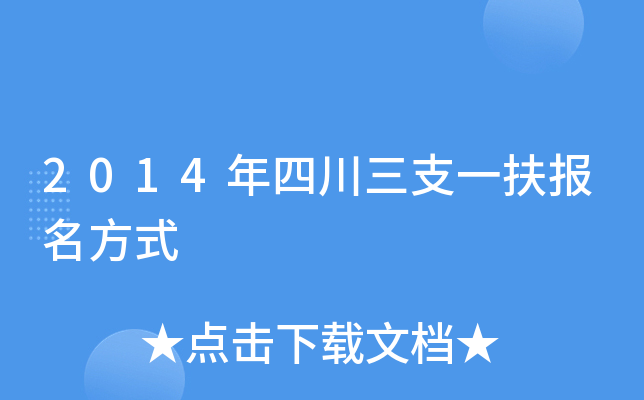 2014Ĵ֧һʽ