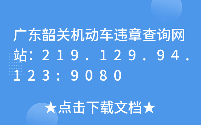 V|P(gun)C܇`²ԃW(wng)վ219.129.94.123:9080