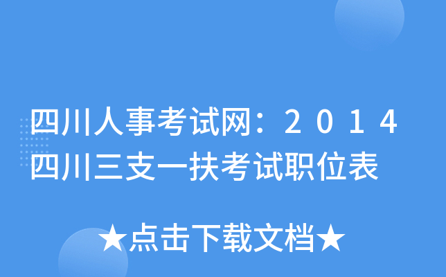 Ĵ¿ԇW(wng)2014Ĵ֧һԇλ