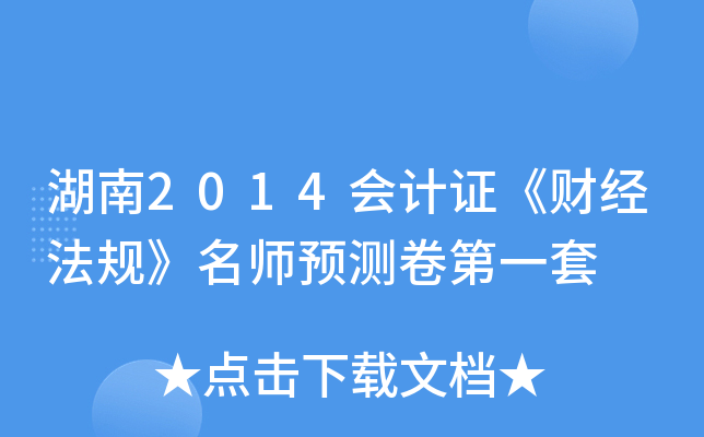 2014(hu)Ӌ(j)Cؔ(ci)(jng)Ҏ(gu)A(y)y(c)һ