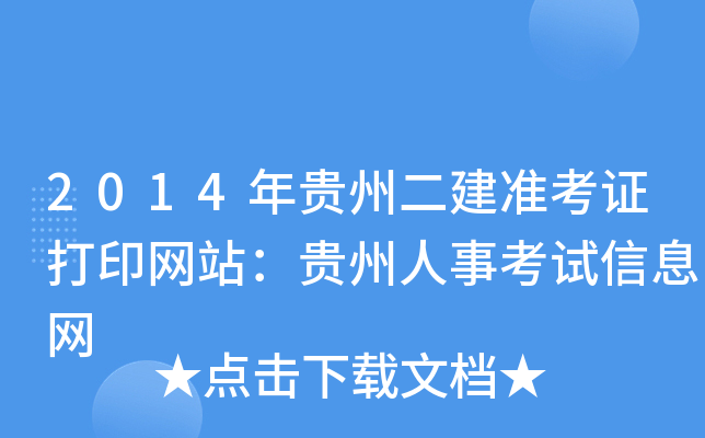 2014Fݶ(zhn)CӡW(wng)վF¿ԇϢW(wng)