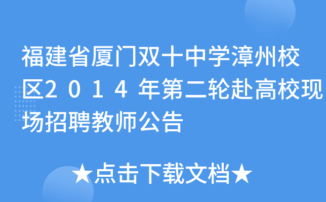 ʡBTpʮЌW(xu)У^(q)2014ڶ݆УF(xin)(chng)Ƹ̎