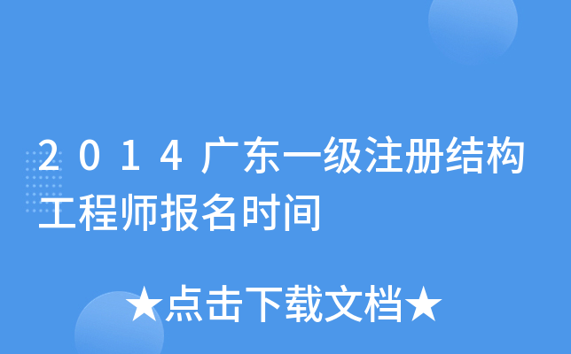 2014V|һ(j)ע(c)Y(ji)(gu)̎(bo)r(sh)g
