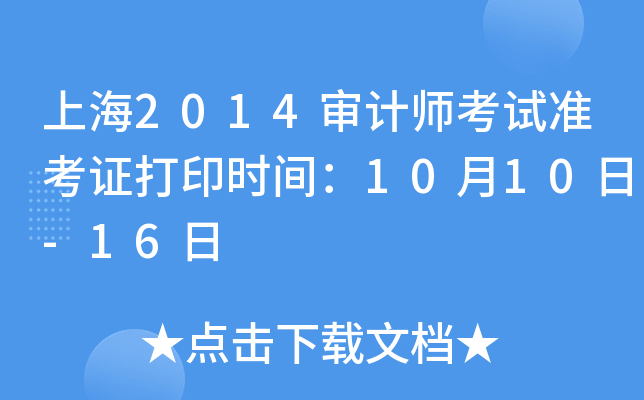 Ϻ2014ӋԇʿCӡrg1010-16