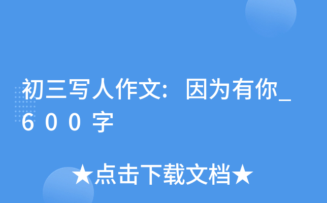 :_600