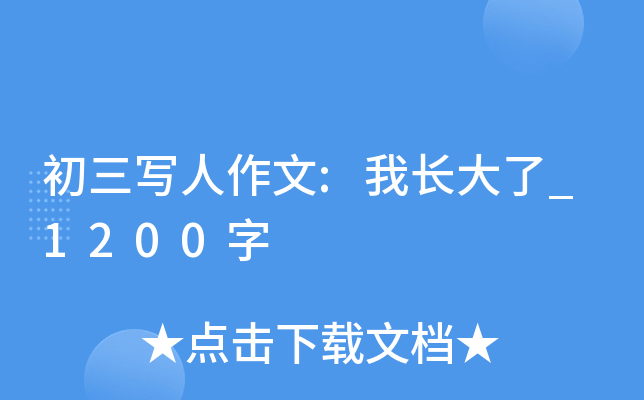 :L_1200