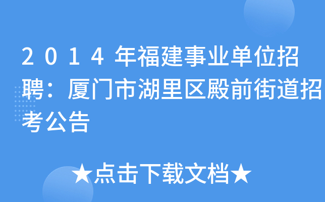 2014긣I(y)λƸBTк^(q)ǰֵп