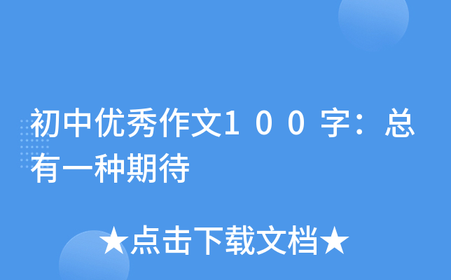 Ѓ(yu)100֣һNڴ