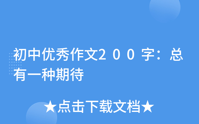 Ѓ(yu)200֣һNڴ
