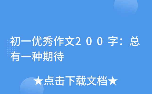 һ(yu)200֣һNڴ