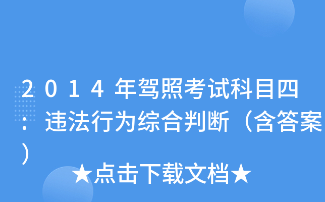 2014{տԇĿ:`ОCДࣨ𰸣