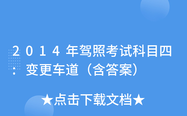 2014{տԇĿ:׃܇𰸣
