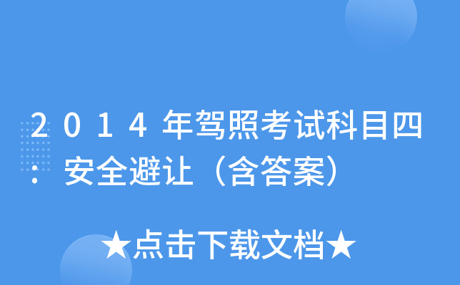 2014{տԇĿ:ȫ׌𰸣