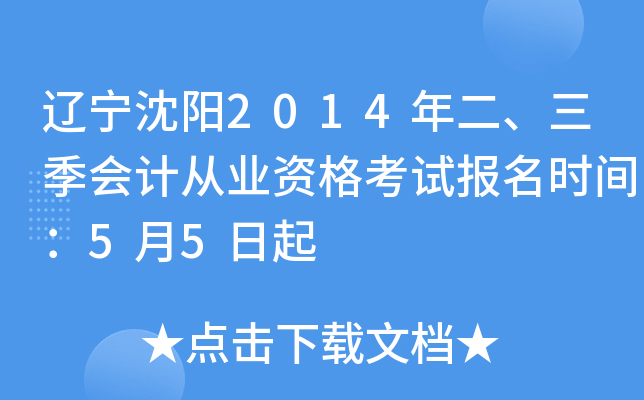 |2014(hu)Ӌ(j)ĘI(y)Yԇ(bo)r(sh)g55