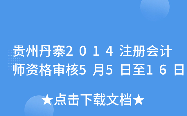 Fݵկ2014ע(c)(hu)Ӌ(j)Y񌏺5516