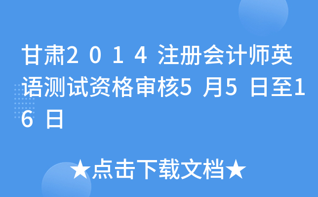 C2014ע(c)(hu)Ӌ(j)ӢZ(y)y(c)ԇY񌏺5516