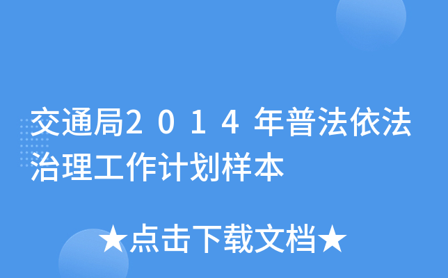 ͨ2014շӋӱ