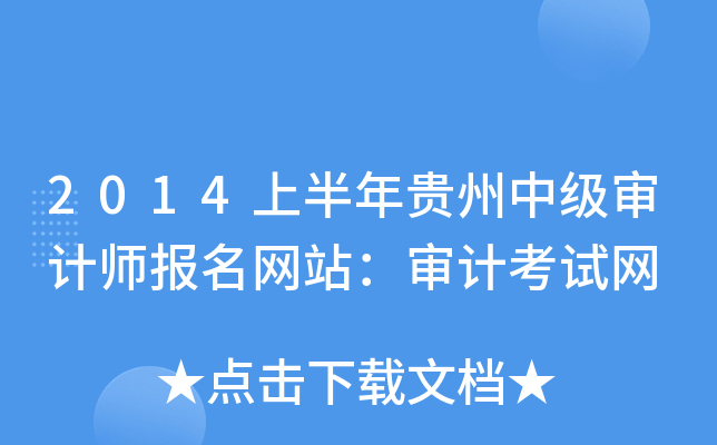 2014ϰFм(j)Ӌ(j)(bo)W(wng)վӋ(j)ԇW(wng)