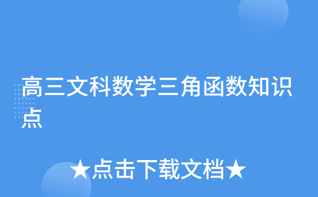 ĿƔ(sh)W(xu)Ǻ(sh)֪R(sh)c(din)