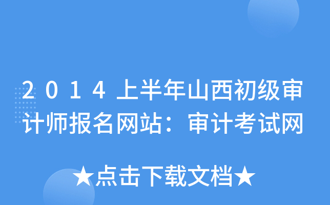 2014ϰɽӋW(wng)վӋԇW(wng)