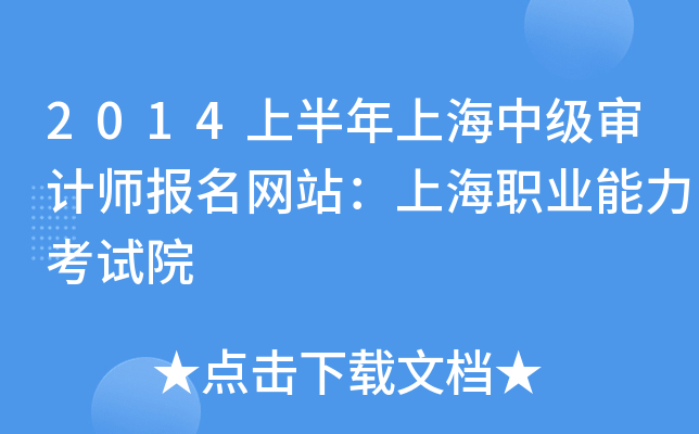2014ϰϺмӋW(wng)վϺI(y)ԇԺ