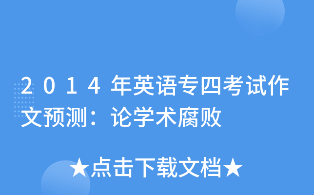 2014ӢZĿԇA(y)y(c)ՓW(xu)g(sh)